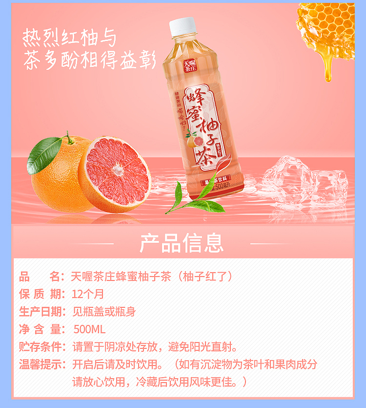 whole-case-tianwu-pomelo-red-500ml15-cases-5