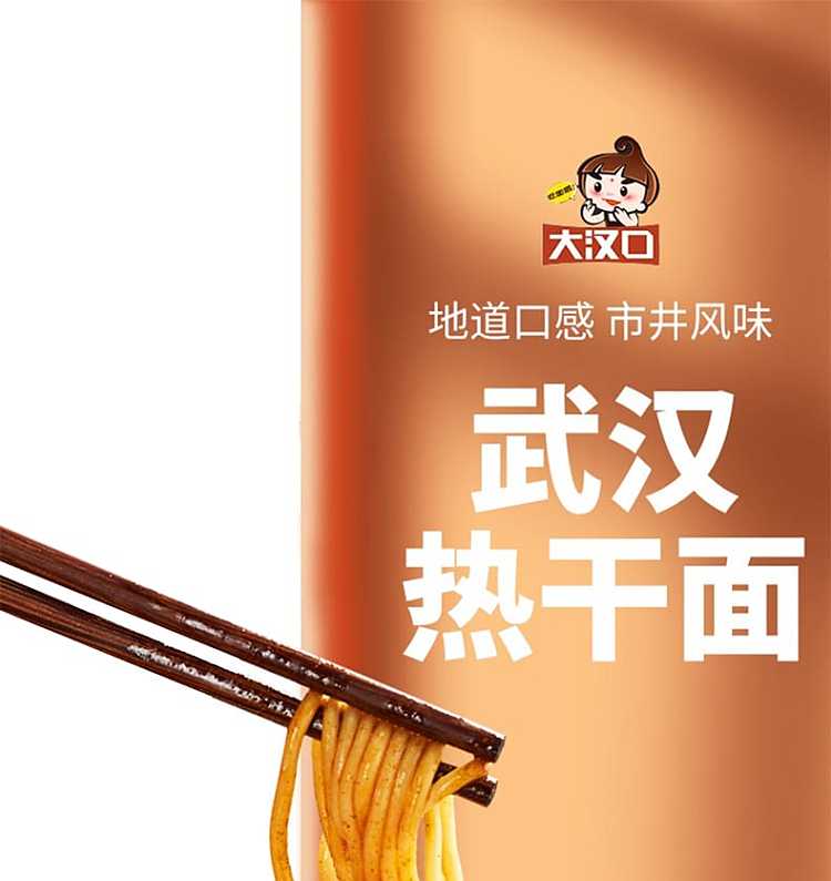 dahankou-non-fried-hot-dry-noodles-hunan-flavor-115g-1