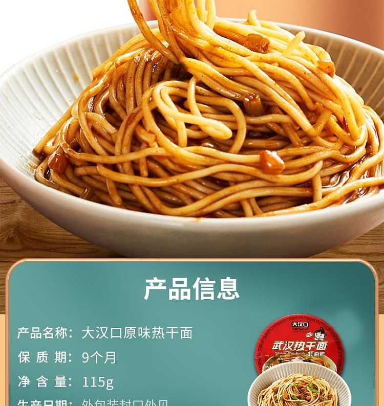 dahankou-non-fried-hot-dry-noodles-hunan-flavor-115g-2