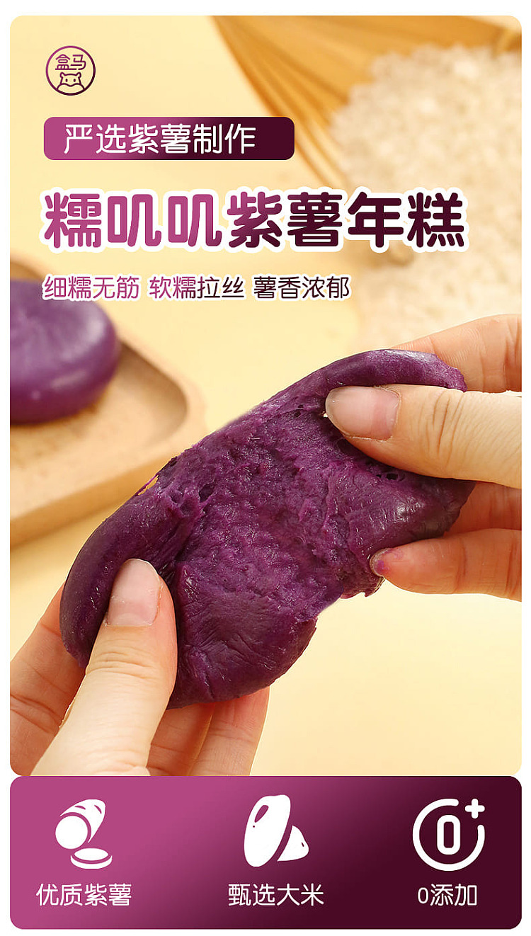 frozen-box-baking-glutinous-kirikiri-purple-potato-rice-cake-240g-1