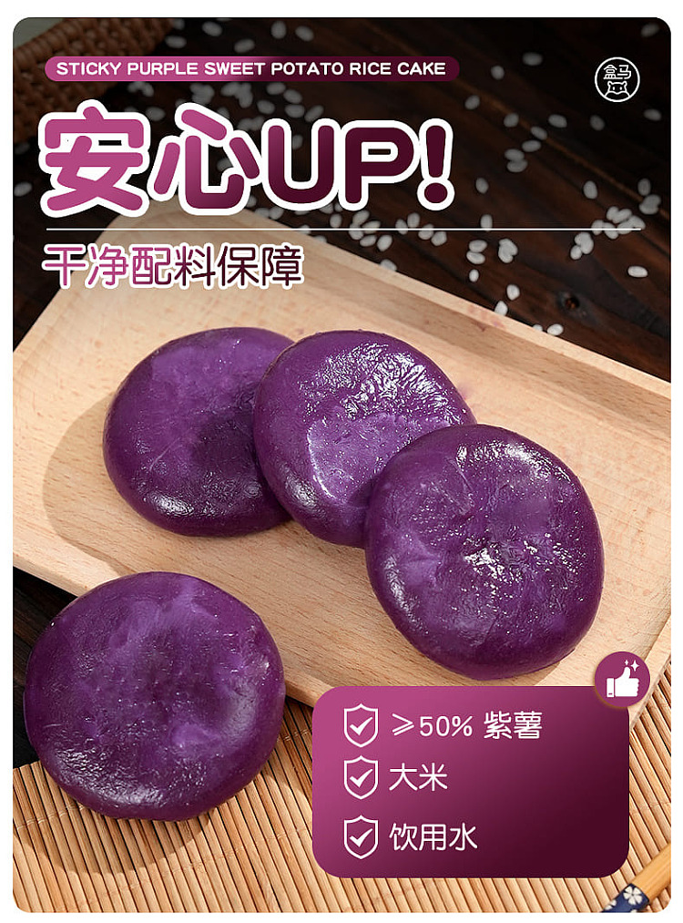frozen-box-baking-glutinous-kirikiri-purple-potato-rice-cake-240g-2