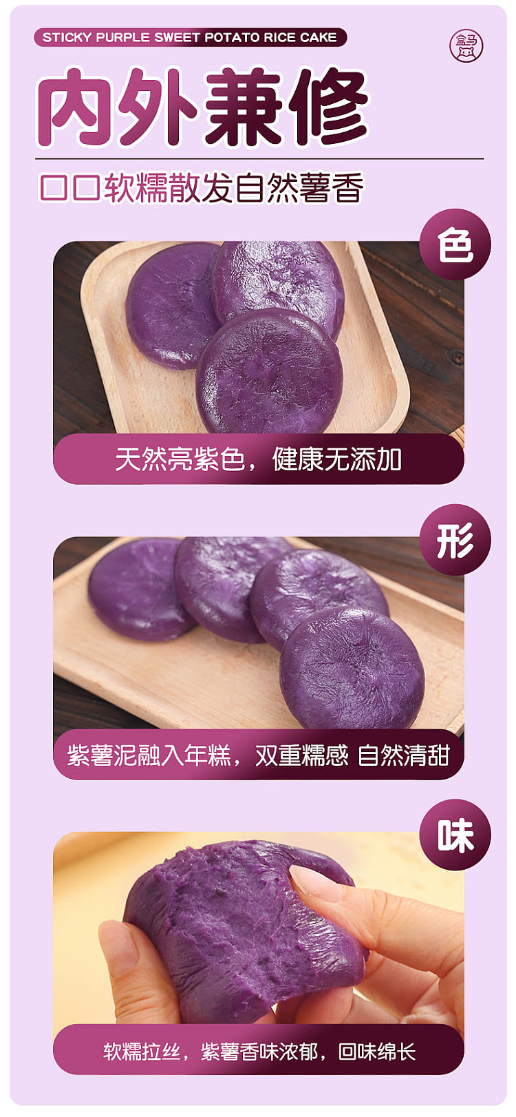 frozen-box-baking-glutinous-kirikiri-purple-potato-rice-cake-240g-4