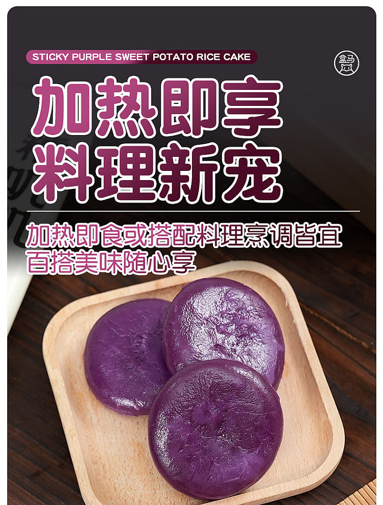 frozen-box-baking-glutinous-kirikiri-purple-potato-rice-cake-240g-5