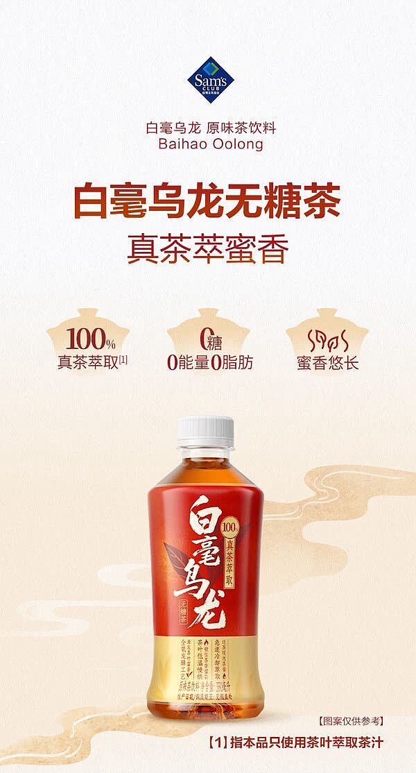 sams-exclusive-unif-oriental-beauty-tea-original-oolong-tea-drink-350ml18-1