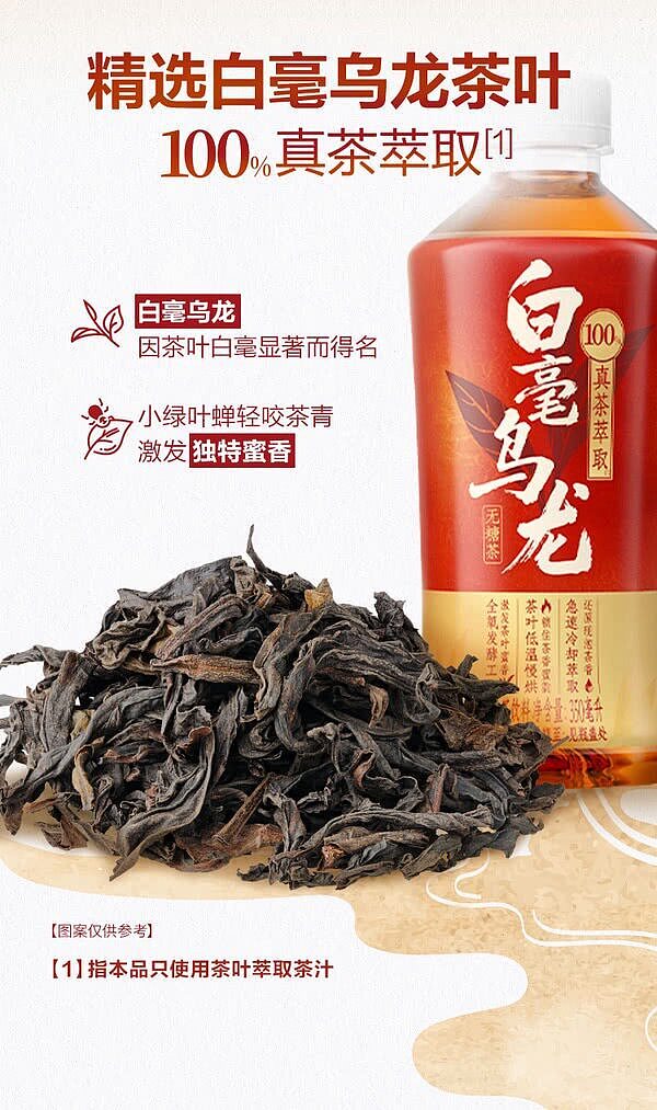 sams-exclusive-unif-oriental-beauty-tea-original-oolong-tea-drink-350ml18-2