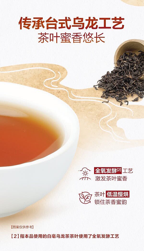sams-exclusive-unif-oriental-beauty-tea-original-oolong-tea-drink-350ml18-3