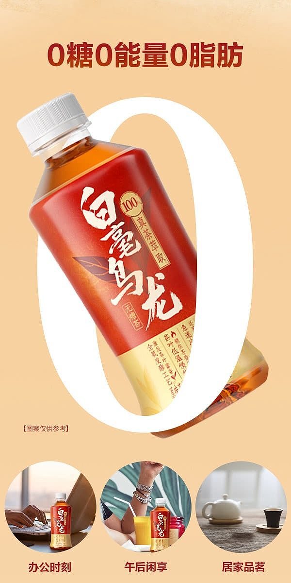 sams-exclusive-unif-oriental-beauty-tea-original-oolong-tea-drink-350ml18-5