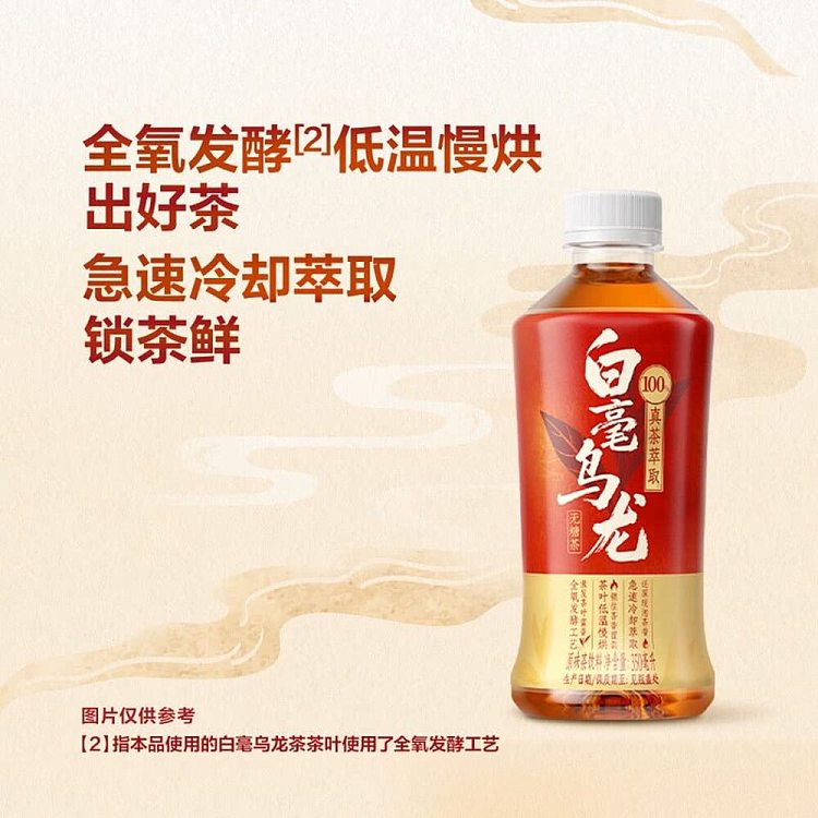 sams-exclusive-unif-oriental-beauty-tea-original-oolong-tea-drink-350ml18-2