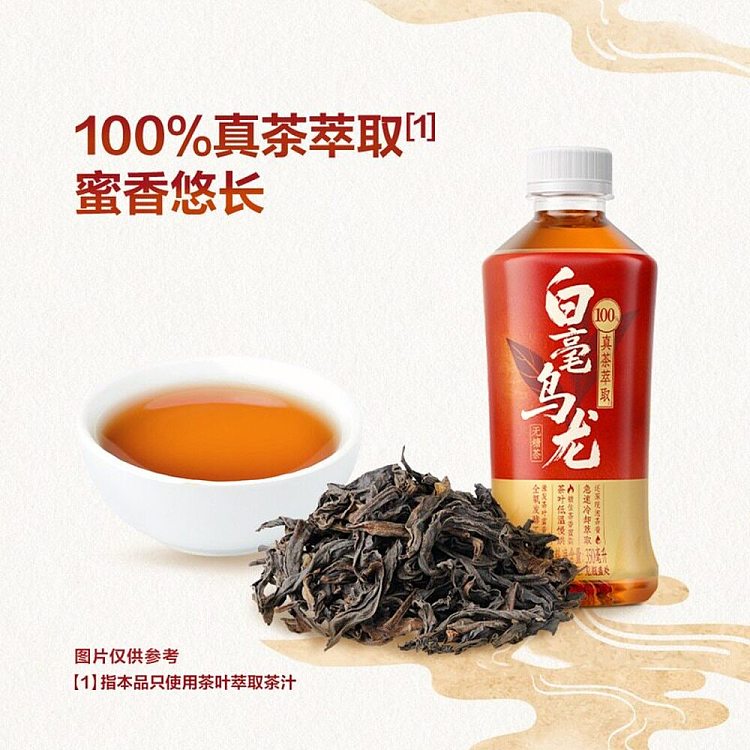sams-exclusive-unif-oriental-beauty-tea-original-oolong-tea-drink-350ml18-5