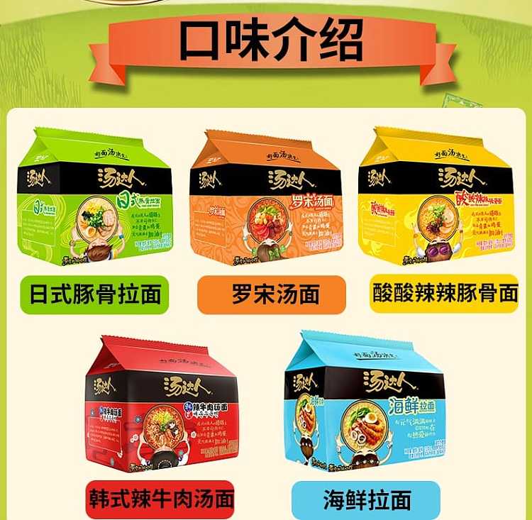 full-caseunification-soup-daren-sour-and-spicy-pork-bone-noodles-130g5-bags6-packs-case-2