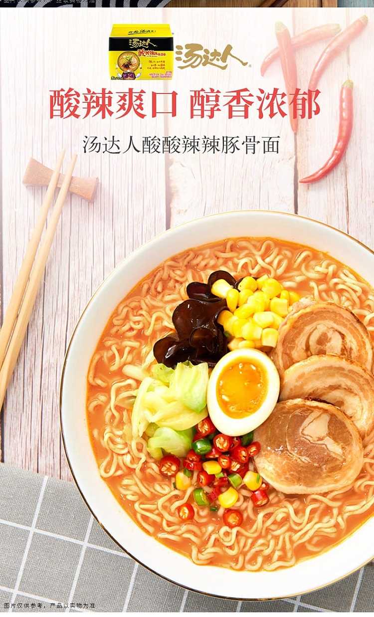 full-caseunification-soup-daren-sour-and-spicy-pork-bone-noodles-130g5-bags6-packs-case-3