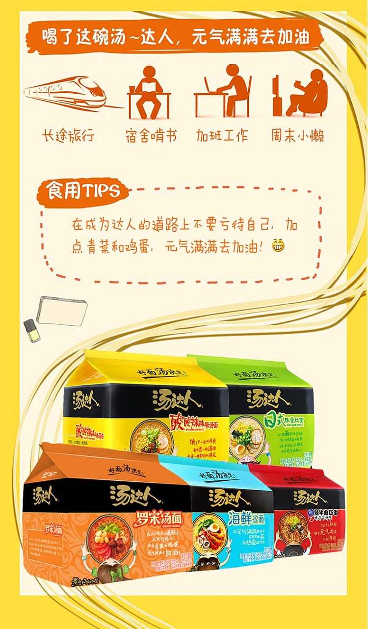 full-caseunification-soup-daren-sour-and-spicy-pork-bone-noodles-130g5-bags6-packs-case-4