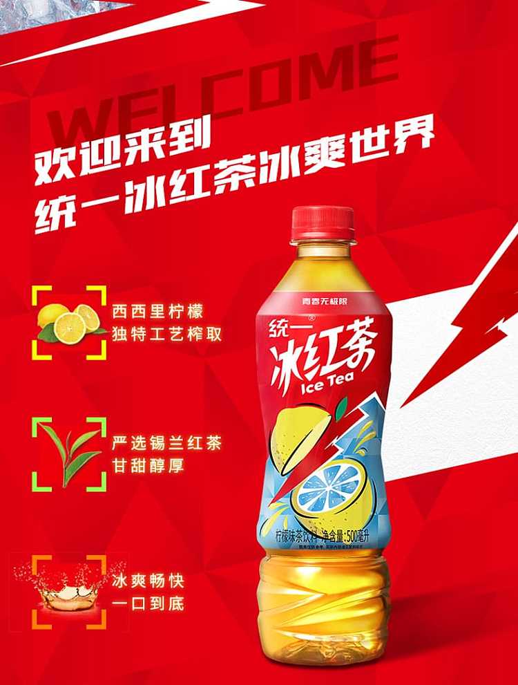 unity-iced-tea-500ml-1