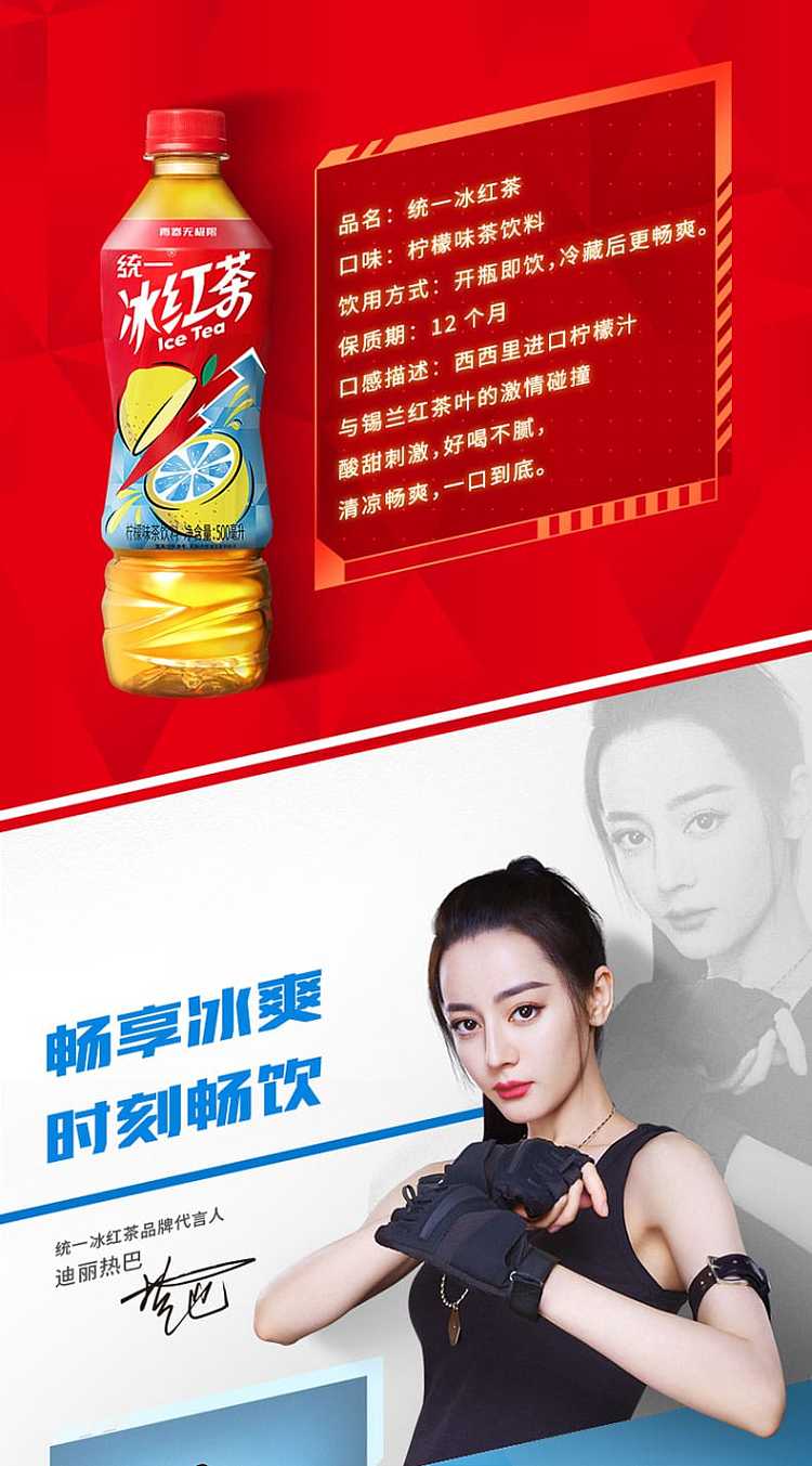 unity-iced-tea-500ml-2
