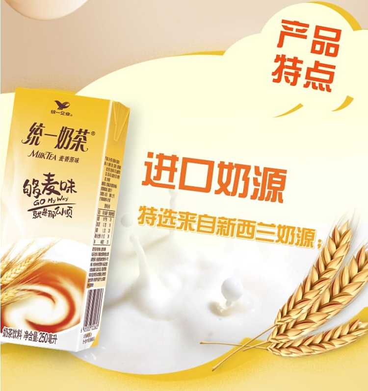 unified-milk-tea-wheat-flavor-original-250ml6pk-2