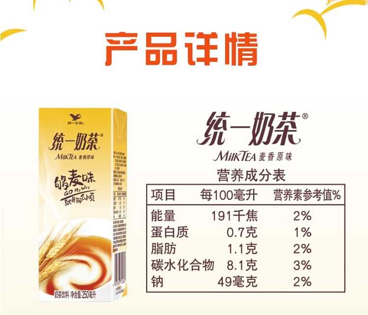 unified-milk-tea-wheat-flavor-original-250ml6pk-3