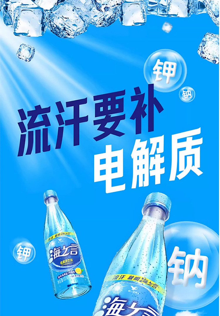 uni-word-of-the-sea-sports-drink-sea-salt-lemon-flavor-500ml-2