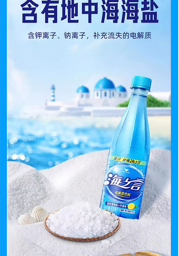 uni-word-of-the-sea-sports-drink-sea-salt-lemon-flavor-500ml-4