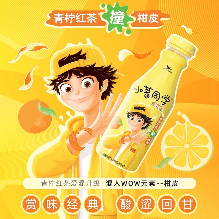unify-xiao-ming-classmate-lime-black-tea-480ml-1