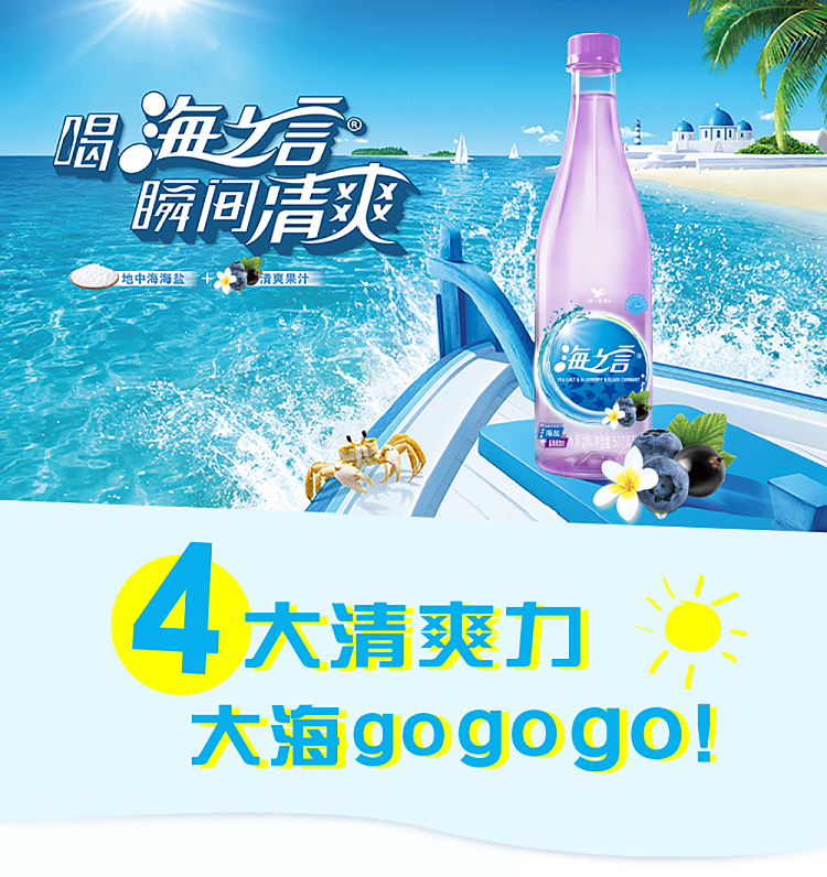 unified-word-of-the-sea-sports-drink-blueberry-blackcurrant-flavor-500ml-1