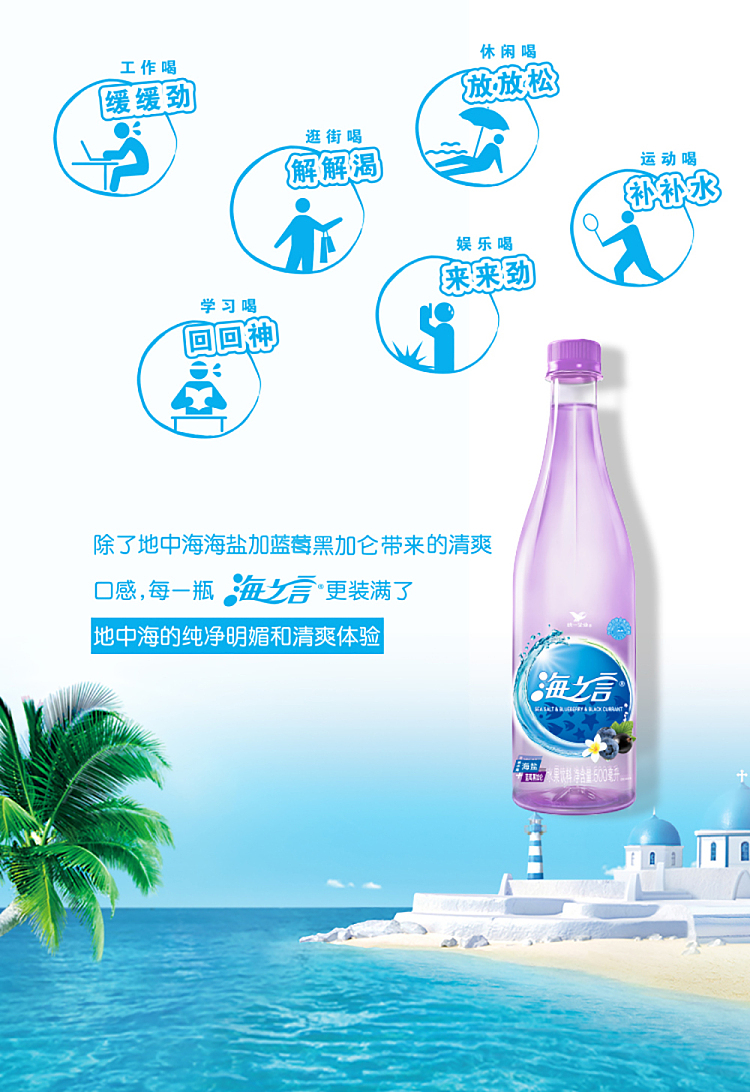 unified-word-of-the-sea-sports-drink-blueberry-blackcurrant-flavor-500ml-4