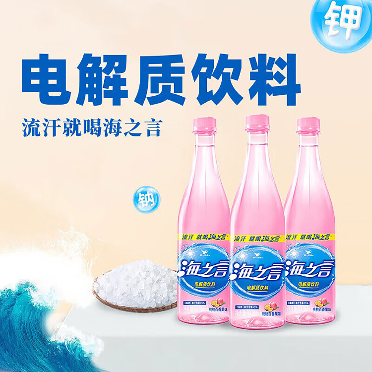 unified-word-of-the-sea-electrolyte-drink-peach-peach-passion-fruit-flavor-500ml-2