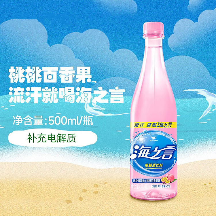 unified-word-of-the-sea-electrolyte-drink-peach-peach-passion-fruit-flavor-500ml-4