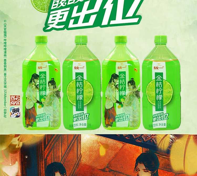 unified-kumquat-lemon-1l-2