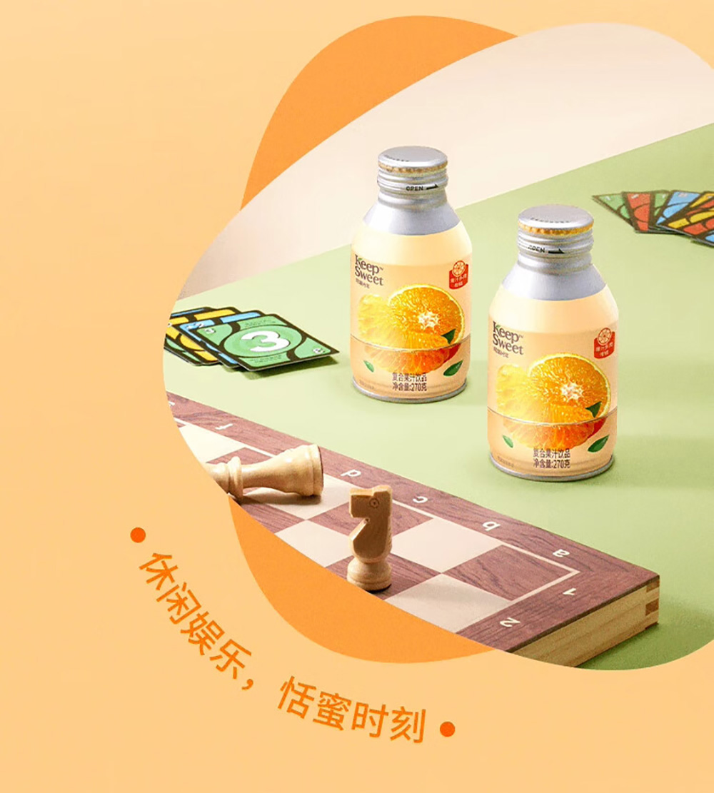 全澳独家】山姆专供恬蜜光年爆汁多肉柑橘复合果汁饮品270g - Umall今日
