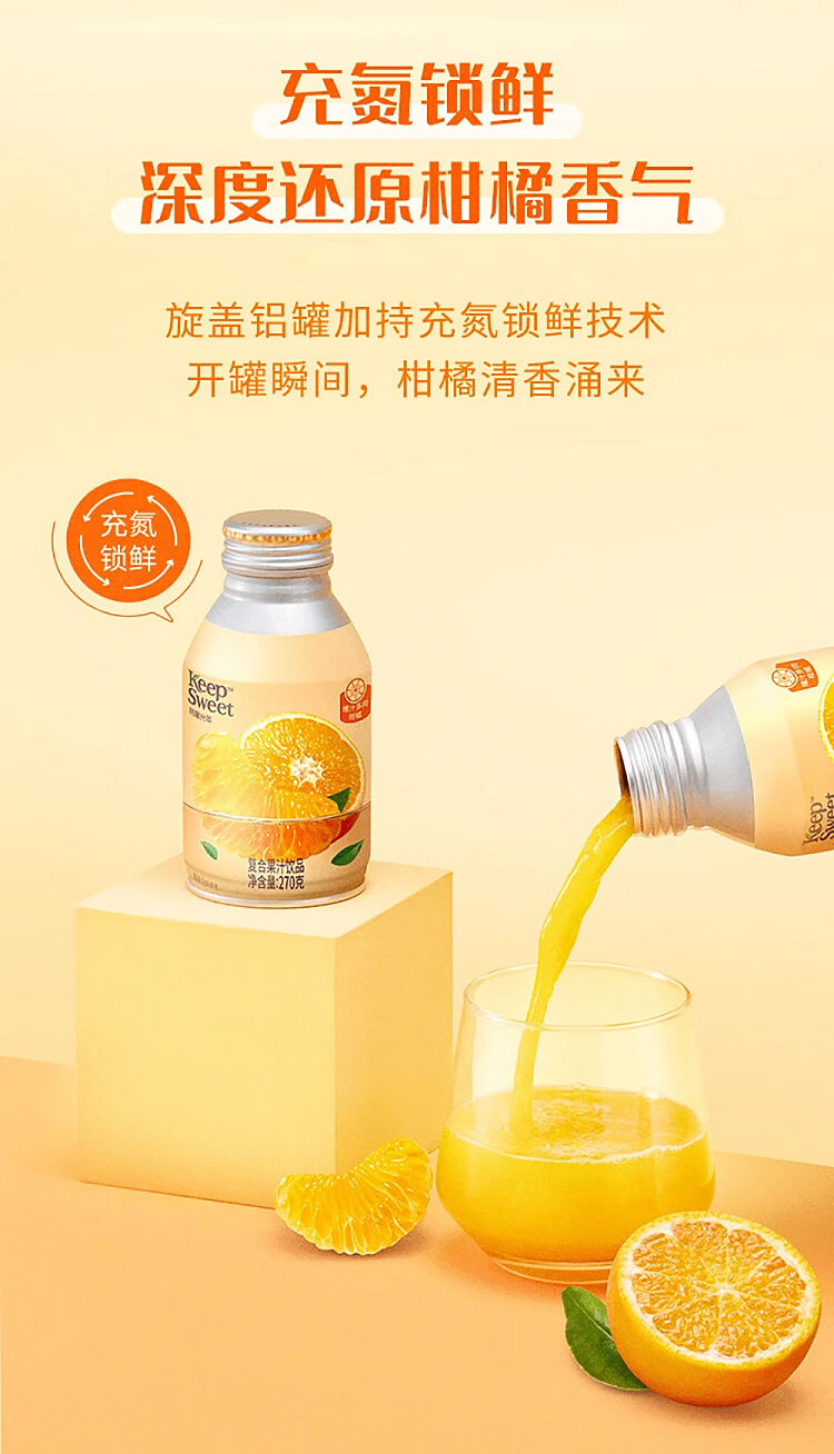 sams-exclusive-timmy-light-years-succulent-citrus-complex-juice-drink-270g-6