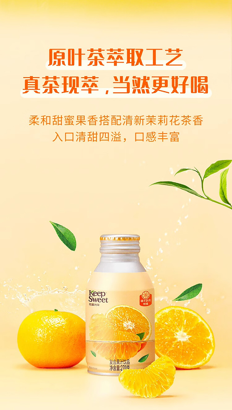 sams-buy-whole-case-timmys-light-years-exploding-juice-succulent-citrus-complex-juice-drink-270g15-bottles-6
