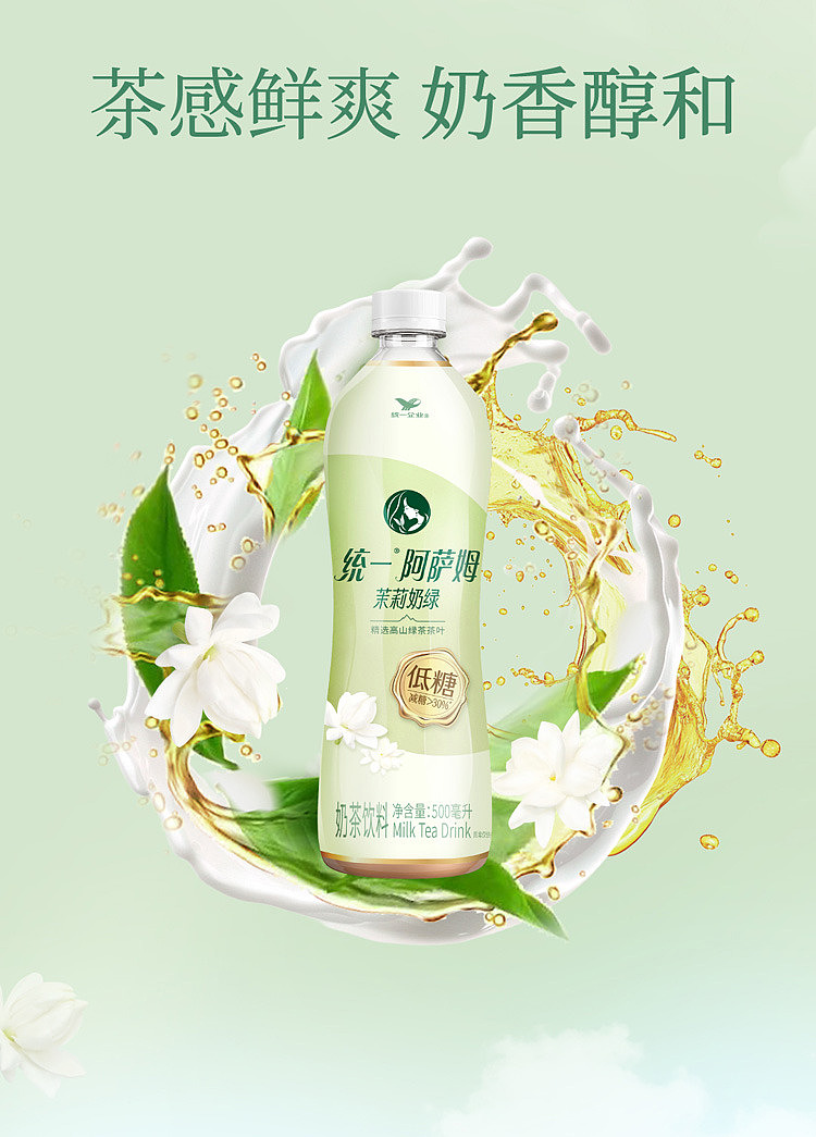unity-assam-milk-tea-low-sugar-jasmine-milk-green-500ml-4