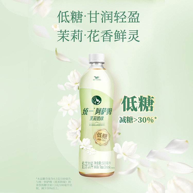 unity-assam-milk-tea-low-sugar-jasmine-milk-green-500ml-2