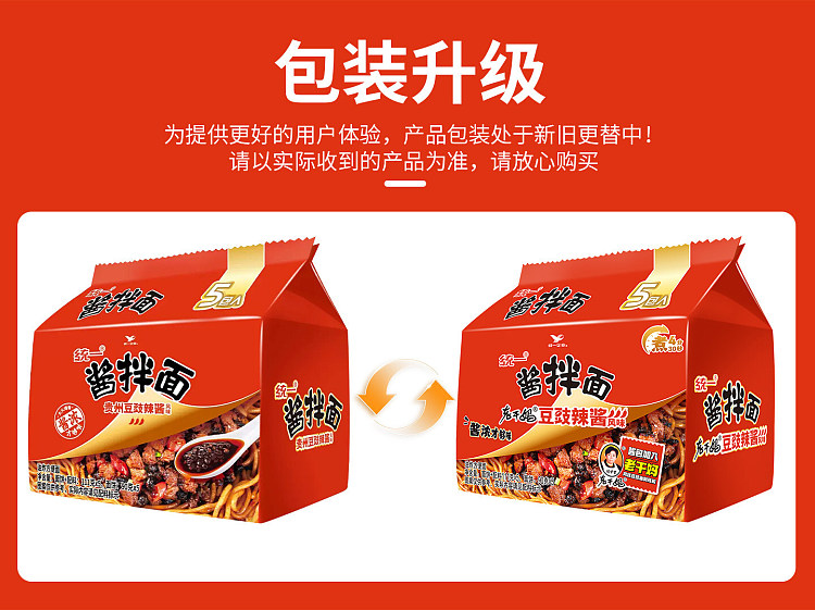 unified-lao-gan-ma-douchi-chili-sauce-flavored-noodles-111g-x-5-1