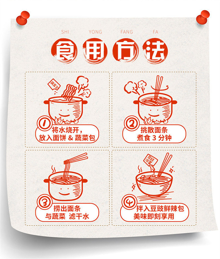 unified-lao-gan-ma-douchi-chili-sauce-flavored-noodles-111g-x-5-4