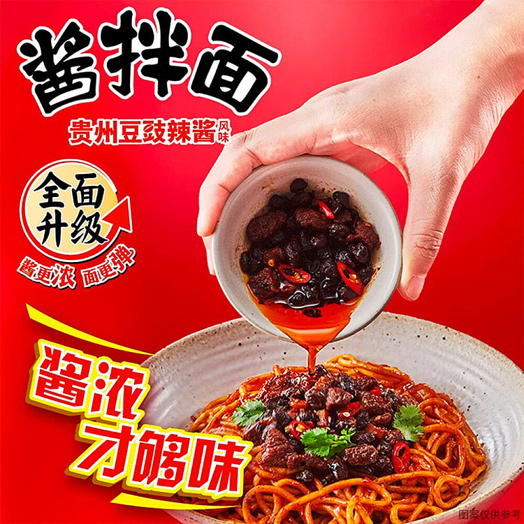 unified-lao-gan-ma-douchi-chili-sauce-flavored-noodles-111g-x-5-2