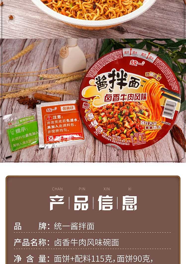 uniform-sauce-dry-noodles-marinated-beef-flavor-115g-6