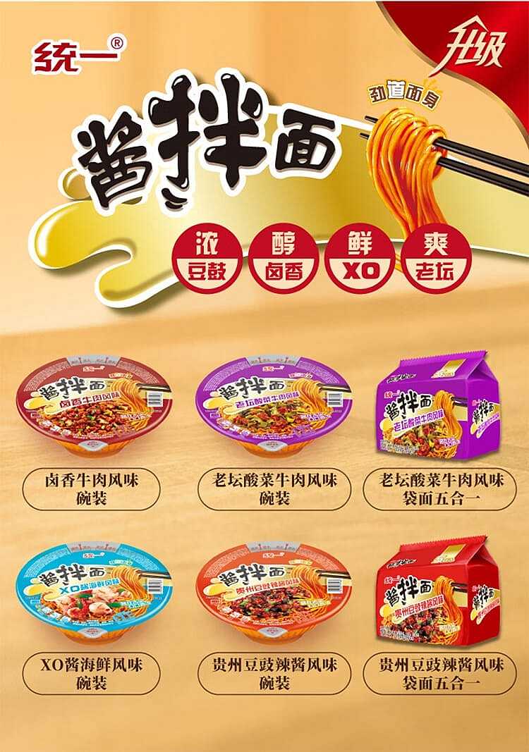 uniform-sauce-dry-noodles-marinated-beef-flavor-115g-8