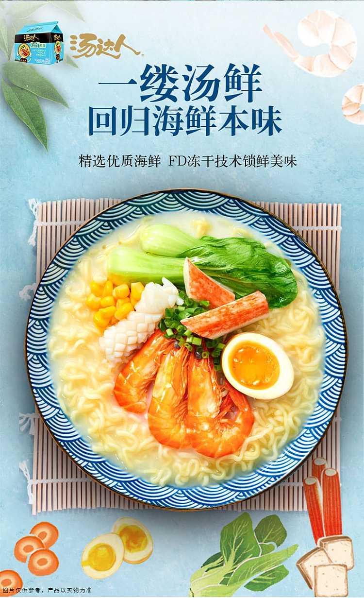 full-caseunified-soup-daren-seafood-ramen-120g12-boxes-box-1
