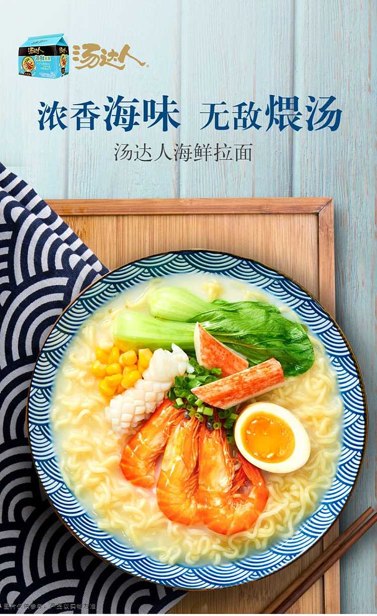full-caseunified-soup-daren-seafood-ramen-120g12-boxes-box-5