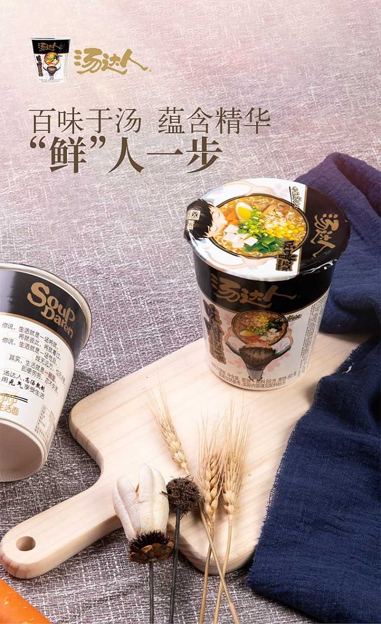 uniform-soup-daren-miso-ramen-88g-1