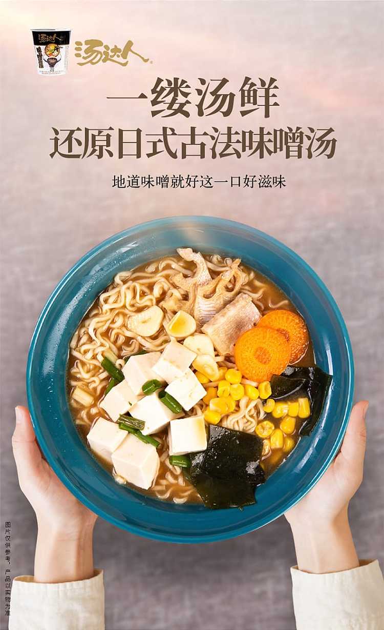 uniform-soup-daren-miso-ramen-88g-2