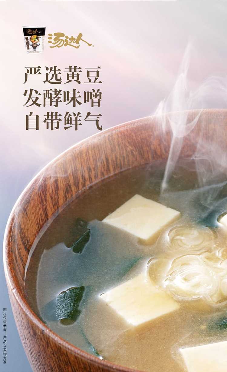 uniform-soup-daren-miso-ramen-88g-3