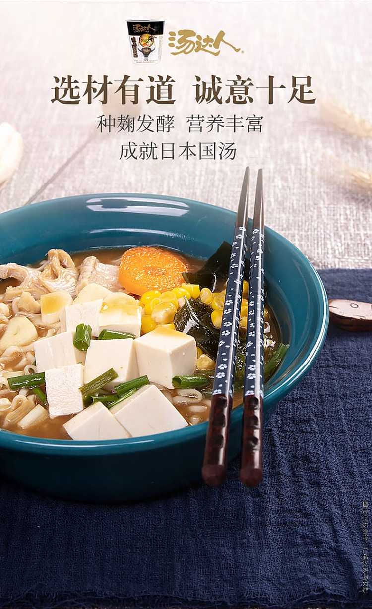 uniform-soup-daren-miso-ramen-88g-5
