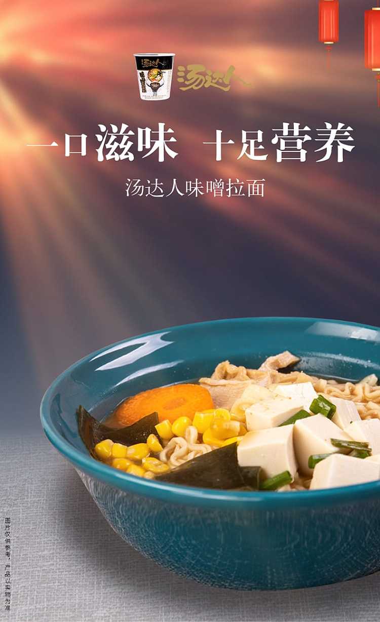 uniform-soup-daren-miso-ramen-88g-6