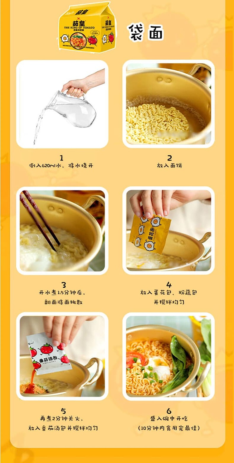 boxed-uni-president-tomato-egg-noodles-cup-noodles-120g12-cupsbox-7