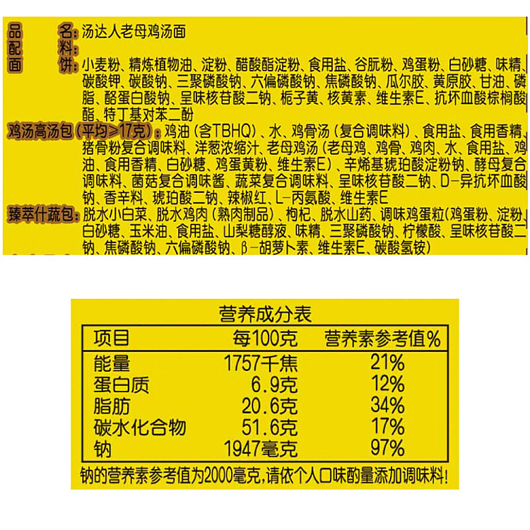 unified-soup-da-ren-old-mother-hen-noodles-in-soup-108g5bag-pack-3