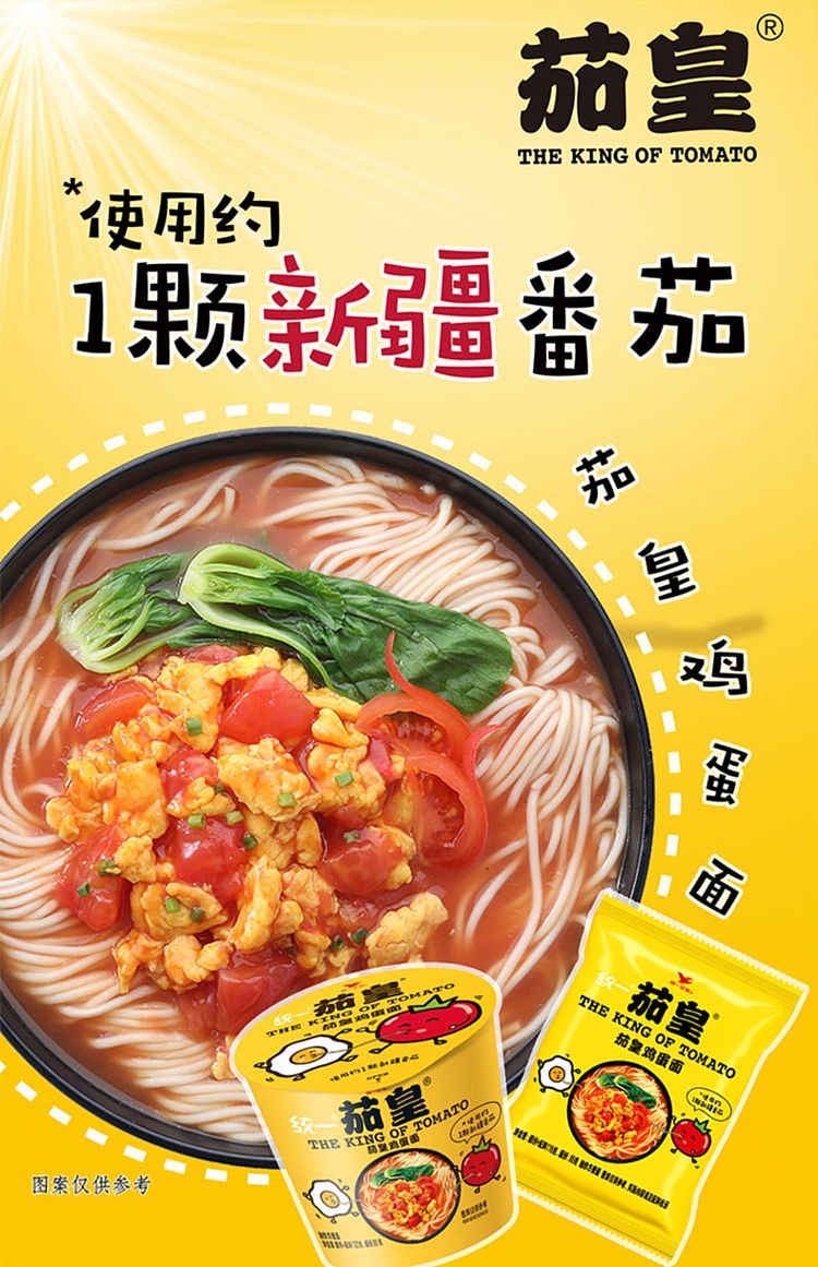 full-caseunification-eggplant-king-tomato-egg-noodles-116g56-cases-1