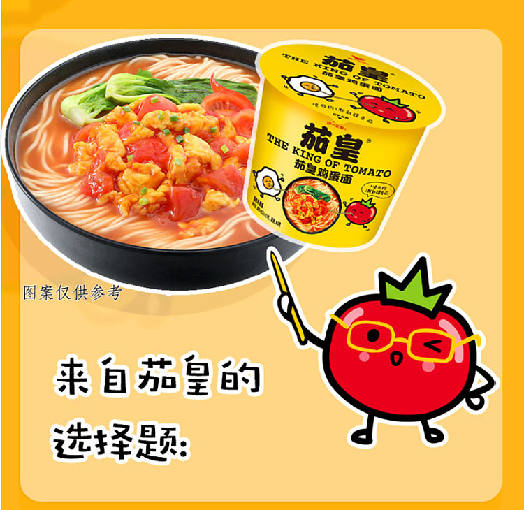 full-caseunification-eggplant-king-tomato-egg-noodles-116g56-cases-10