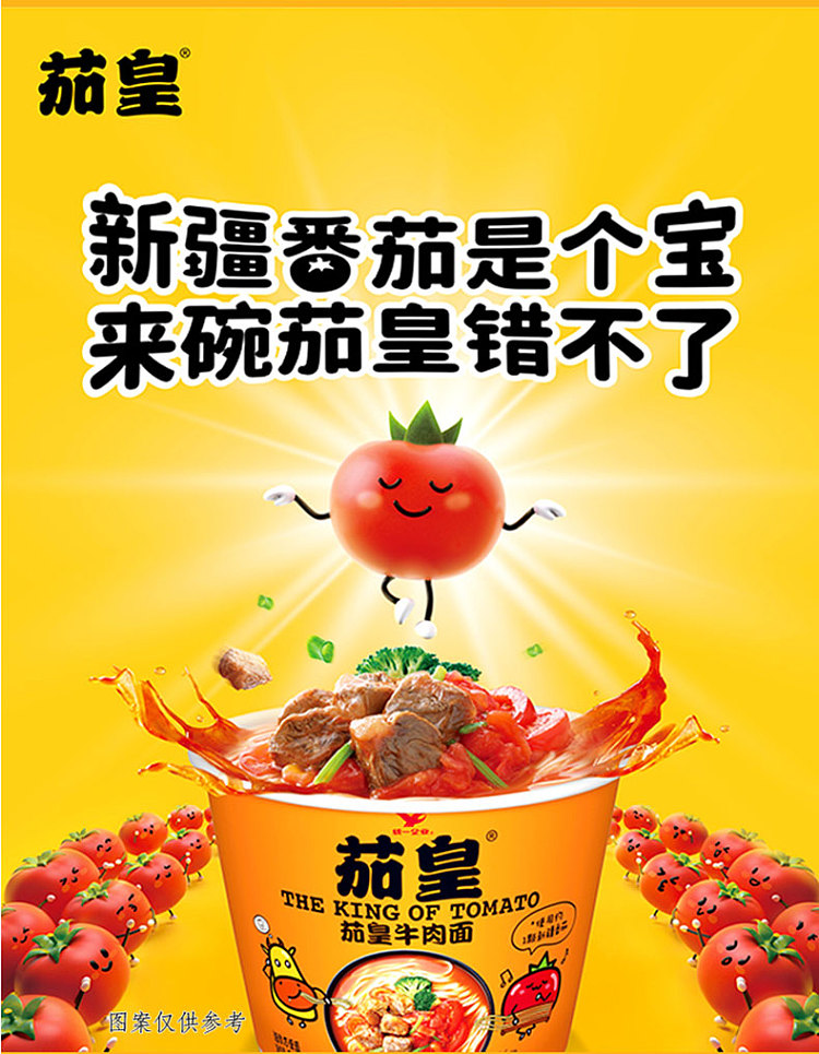 full-caseunification-eggplant-king-tomato-egg-noodles-116g56-cases-12